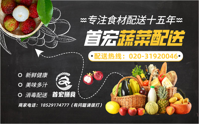廣州專業(yè)蔬菜配送公司應(yīng)該具備哪些條件？
